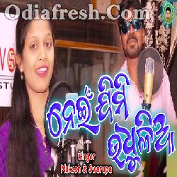 Nei Jimi Udhulia - Sambalpuri Love Song By Mukesh- Swarupa